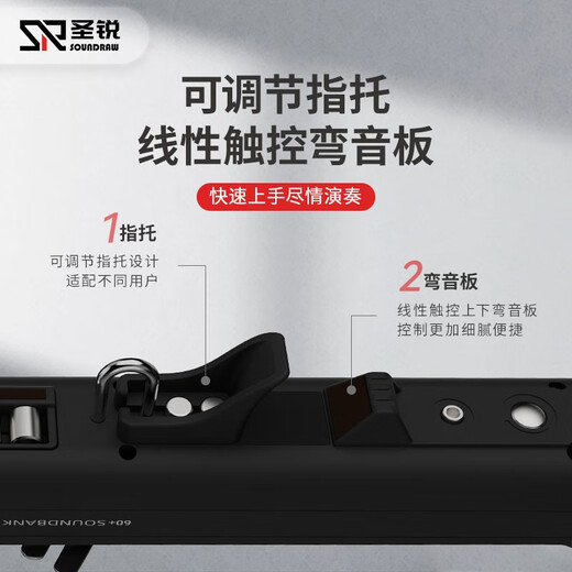 圣锐SR6000电吹管乐器国产笛子电萨克斯葫芦丝老年初学者电子吹管 出厂配置+软包+脖带大礼包
