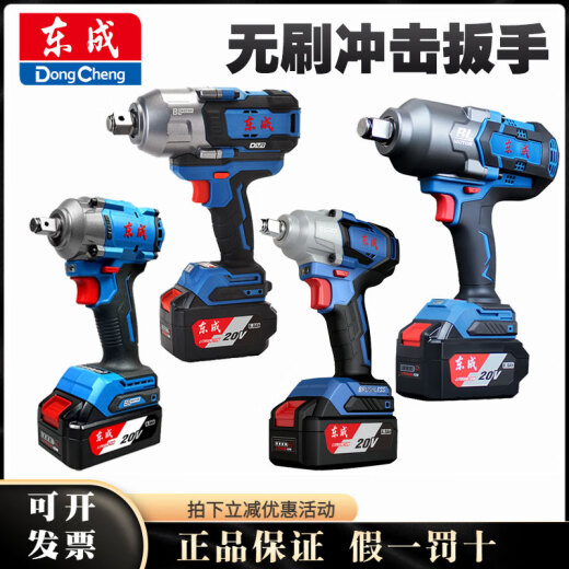 Dongcheng brushless electric wrench DCPB698 large torque auto repair air cannon rack worker Dongcheng charging impact wrench DCPB698 [4.0 one electric] + gift bag