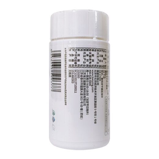 葆婴牌牛初乳片压片糖果 原名葆婴初乳片 30片/瓶 1瓶装 葆婴 牛初乳压片糖果