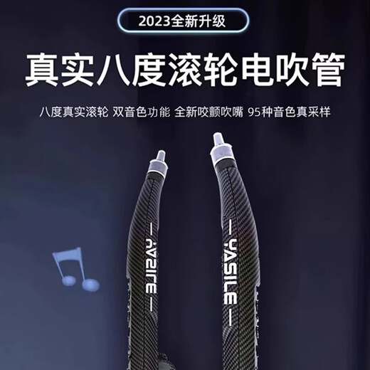 YASILE雅思乐新CC电吹管乐器碳纤维老人初学电萨克斯吹奏管乐+直插音响