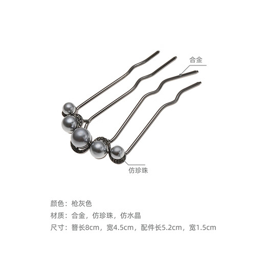 Chimera (CHIMERA) new Chinese style U-shaped hairpin hairpin hairpin hair accessories cheongsam Hanfu headdress girl birthday gift