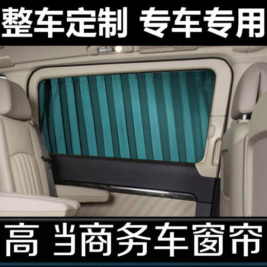 睿略21-22款别克GL8陆上公务舱汽车窗帘遮阳帘合金轨道专用隔热遮阳车 七窗 百叶银 升级铝合金轨道 21-23款ES陆尊653T智慧豪华尊贵舒适旗舰型