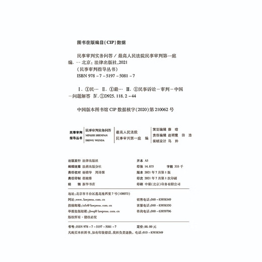 Questions and Answers on Civil Trial Practice