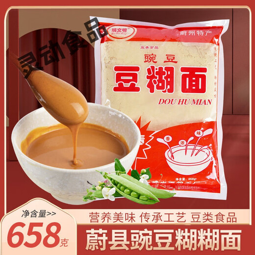 Yao wenming authentic wexian papa noodles und nuanquan specialy yao wenming sofortige pea bean papapata gebratene bohnen nudeln in zhangjiakou a694gkm [pea 658gx2]