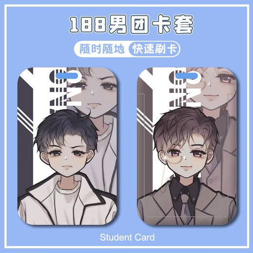 188 Serie de Grupos para Hombres Luo Yi Wen Xiaohui Li Cheng Xiu Shao Qun Yuan Yang Gu Qing Pei Card de la tarjeta del campus estudiantil original Dan Girl 188 Men's Group-W13882 Li Cheng Xiu Case de la tarjeta de autobús [Give Long Lanyard]