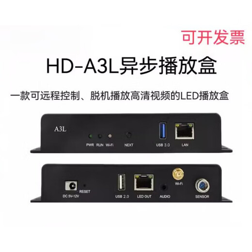 Gray scale LED full color display synchronous and asynchronous multimedia playback box HD-A3L A4 A5 A6 mobile phone send A3L