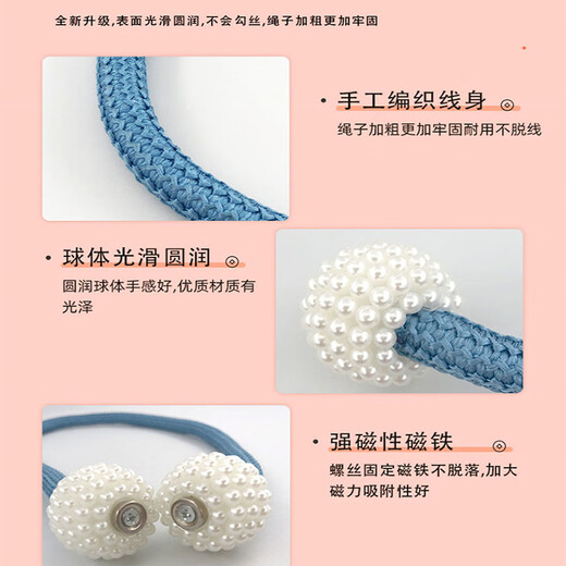 Curtain straps, one pair, ropes, curtain buckles, buckle straps, bed curtain storage ropes, magnetic pearls, no need to punch holes, curtain straps - Mijiu color, 1 pair, 2 pieces, no Specifications