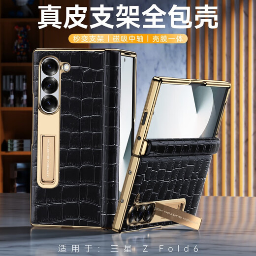 适用三星fold6手机壳W25心系天下磁吸翻盖鳄鱼纹真皮防防摔手机保护壳套 三星Z Fold6【时空黑】丨头层牛 备注