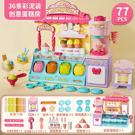 Beibei Children's Toys Ice Cream Shop Plassine Machine de crème glacée Machine de crème glacée 3-6 ans Girls et garçons Cadeaux d'anniversaire