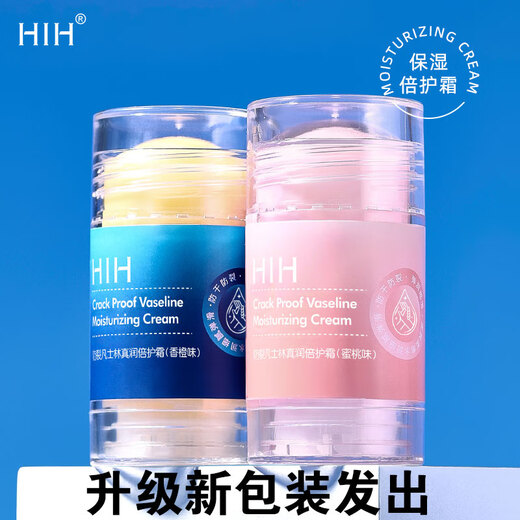 HIH 2-pack Vaseline Anti-Cracking Cream for Hands, Feet, and Cracks Cream for Hands, Feet, and Heels to Remove Peeling and Cracks 35g Peach Anti-Cracking Cream for Hands, Feet, and Heels 35g