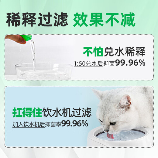 Domejie Fresh Breath Cat Mouthwash Natural Edible Oral Cleansing Dental Calculus Cleansing Water for Cats Combination Pack 473ml*2 Bottles