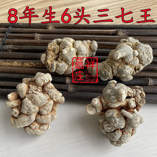 磊祥庄  三七云南文山春三七头无剪口田七 7年生8头带剪口药效王【500g】