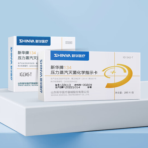 新华医疗（shinva）新华牌134℃度压力蒸汽化学指示卡IG1342/1345-T消毒指示卡 【IG1345-T】 200片/盒
