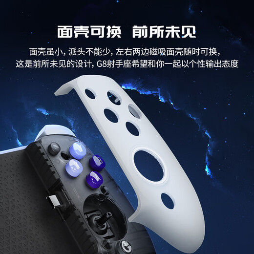 G8 Sagittarius Type-C Mobile Game Controller, Ring Zerl