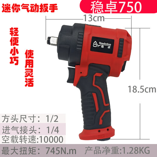 科至途强力小型风炮机1/2大扭力风扳手气动小风炮1寸板手汽机修工具 东岛3890（单只） 赠风炮油