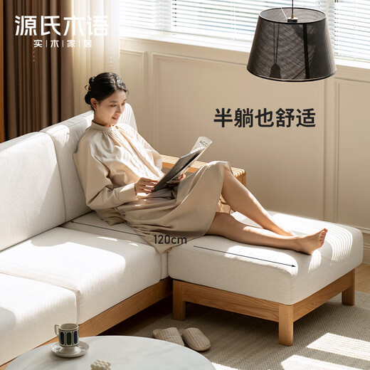 Genji Wood Language Selected All Solid Wood Sofa Modern Simple Fabric Sofa Small Apartment Living Room Storage Sofa Oak Solid Wood Furniture Oak Log Color Pear White Four Persons + Footstool Assembly