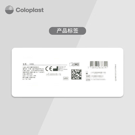 康乐保Brava12050造口防漏膏医用造口袋底盘防漏膏造瘘膏造口护理附件 1支/12050