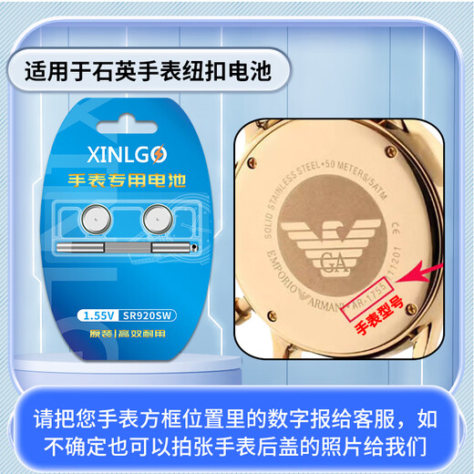 芯乐购364适用于阿玛尼手表电池AR11165 AR11269 AR11338 AR11349石英电子AR1733 AR5891更换通用SR621SW 【AR11349】电池（2粒）