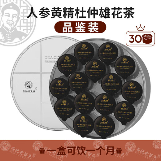 Laogutou ginseng five treasure tea eight treasure tea men's tea men's health tea 600g maca eucommia glutinosa ginseng wolfberry tea