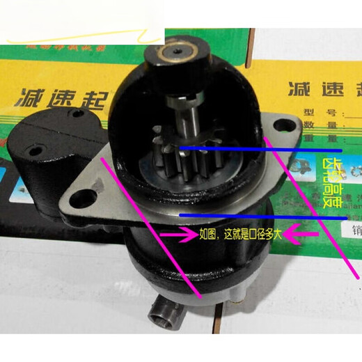 减速起动机马达柴油机拖拉机三轮车电启动1315.-35-158 1315C.12V.12齿
