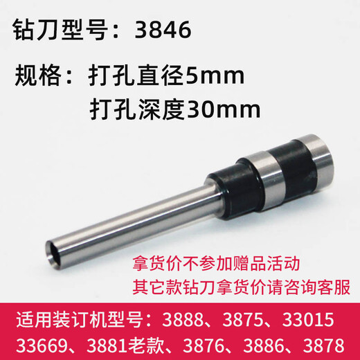 XMSJ钻刀3821凭证打孔空心钻头刀头 3878/3881老款进口钢钻刀