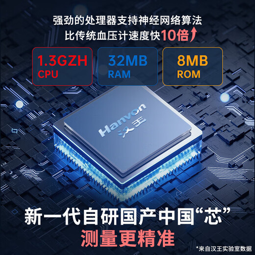 汉王柯氏音法血压计医用级高精准血压测量仪家用上臂式语音可选配充电 FF690【充电款+柯氏音回放+双传感器】