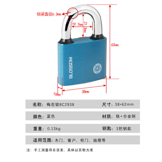 
Plum BlosSOM Padlock Copper core anti-rust lock Indoor and outdoor waterproof door lock Anti-theft household lock 38MM blue BC2938