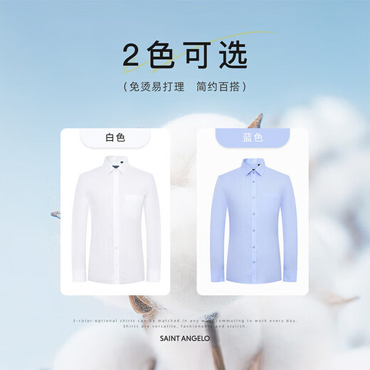 Announcement Bird Business Men's Shirt No-iron, Easy-Care Commuting Cotton Bottoming Shirt KEBC233112U Blue 40