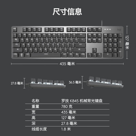 
Logitech K835/K845 metal panel wired mechanical keyboard K845 tea shaft TTC