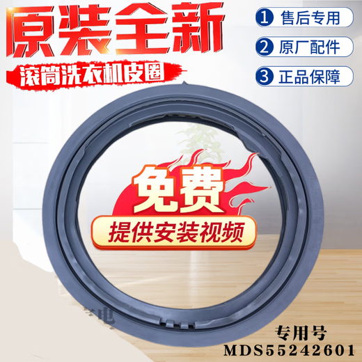 水木风适用LG洗衣机密封圈门封圈WD-T14426D T12240D T14425D皮圈橡胶圈 WD-T14426D