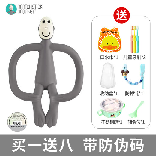 MATCHSTICK MONKEY Discount purchase British Match Monkey Oral Period Teether, antibacterial silicone material, baby comfort chew, gray with final payment, 1 pack + get 8 gifts