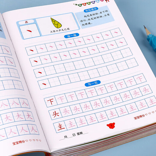 数字描红本幼儿园儿童练字本0-10拼音加减练习贴初学者启蒙练字帖 汉字拼音练习【8本】