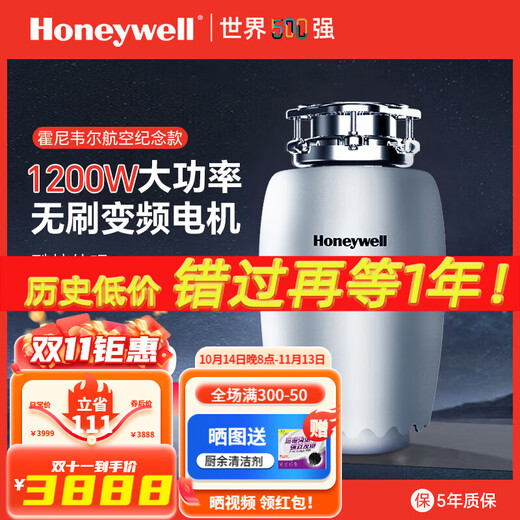 Honeywell kitchen waste disposer kitchen household food waste disposer kitchen waste shredder 1200W variable frequency motor flagship X12-engine appearance + 1200W variable frequency motor *