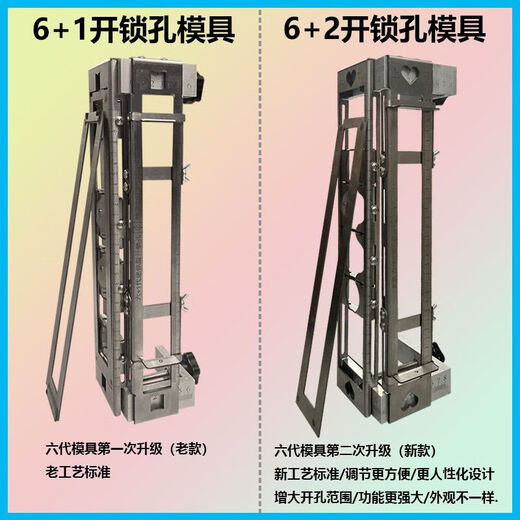Dongcheng keyhole opener mold wooden door keyhole special tool woodworking installation set door lock artifact slotting machine new adjustment-free keyhole mold (43 cm long) simple version