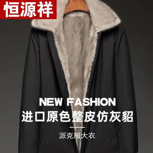恒源祥品牌男装尼克服男貂皮整貂大衣翻领派克服中老年保暖短款皮毛一体 【卡其色内胆】-黑壳 M 100斤以下