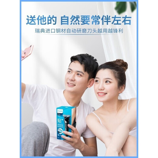 Afeitadora y recortadora de barba eléctrica Philips (PHILIPS), afeitadora dual para afeitado seco y húmedo recargable de dos cabezales resistente al agua para todo el cuerpo, regalo de San Valentín chino S626/02 Microperlas para mayor comodidad, especial para pieles propensas al acné, tamaño normal