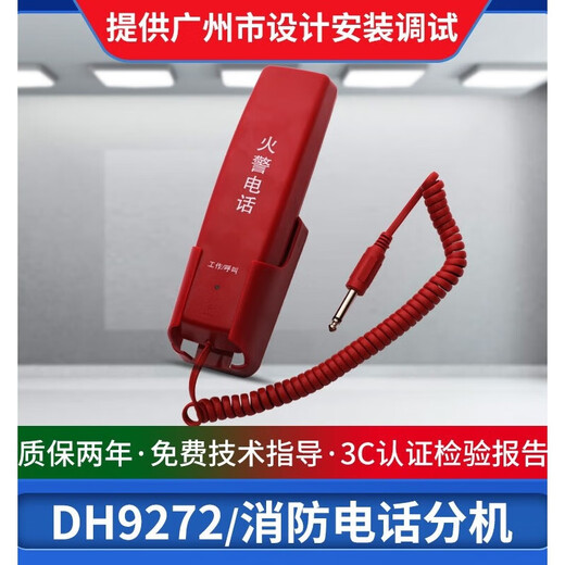 Jianghai Telefon Gastgeber Kaituoyiai Multi-Line-Busfeuer-Notfall-Rundfunk General DH9261/B 20 Türen Fire Electric DH9276 Host geliefert mit dem Griff Matching DH926