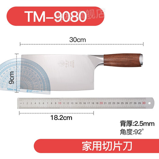 邓家刀菜刀大足龙水夹钢家用9cr铬18钼mov刀锻打菜刀切片刀具重庆 TM-9080切片刀+9215砍骨刀+3004三德  60°以上 18.2cm 118mm