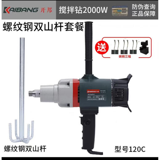 
CLCEYKBA water drilling rig mixer 6120 engineering drilling rig gypsum putty powder mortar mortar mixing tool Kaibang 6198 mixing drill 3000 watts standard 6.3 cm