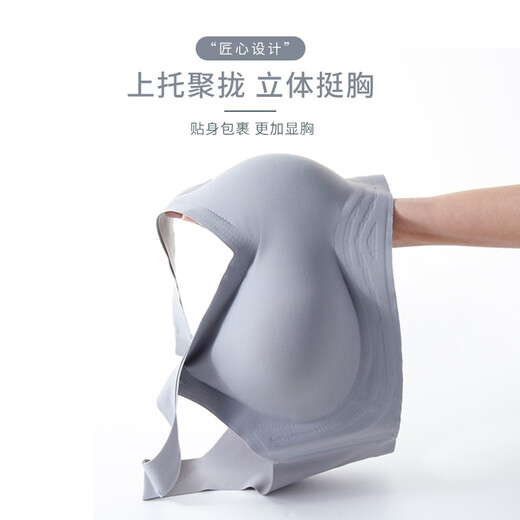 创颜【2件】无痕内衣女小胸聚拢上托无钢圈背心式美背文胸罩春季新品 灰蓝色+肤色(两件) XL (116-125斤)