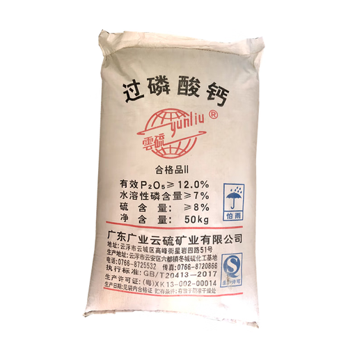 Phosphate Fertilizer Superphosphate Flower Fertilizer Vegetable Fertilizer Root Strengthening Fertilizer Soil Fertilizer Chemical Fertilizer Vegetable Agricultural Fertilizer Compaction Phosphate Fertilizer 2Jin Jin is equal to 0.5 kg