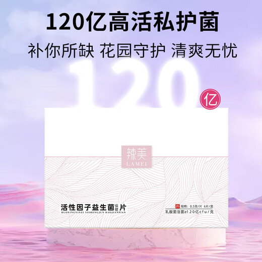 Lactobacillus crispatus for vaginal use, Lactobacillus crispatus, gynecological live bacteria, female private parts active probiotic tablets and suppositories