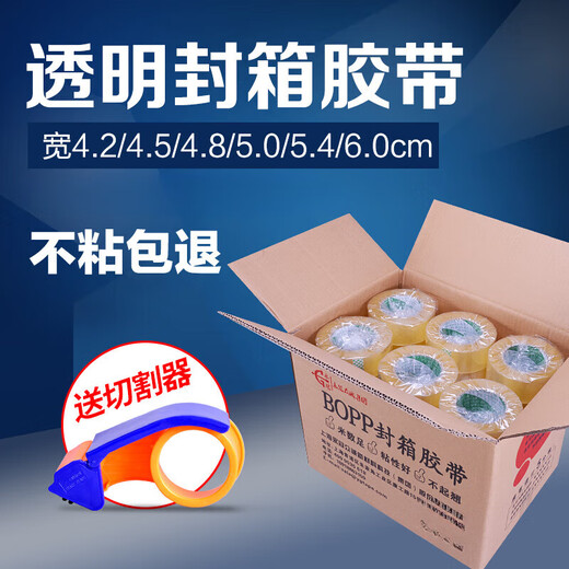 Transparentes Klebeband Großrolle Breitverdichtung Papier Customized Express -Verpackungsband Box Dichtungsband Ganzkasten -Batch *Transparent 50 Breite 19 Dicke 12048 Rollen