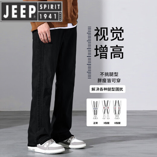 JEEP SPIRIT美式微喇加绒牛仔裤男士秋冬季加厚2024新款痞帅宽松直筒男生裤子 9901怀旧蓝 L 【130-145斤】