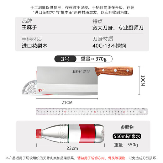 王麻子菜刀刀具厨房切菜刀家用切片刀锋利厨师专用菜刀切肉刀