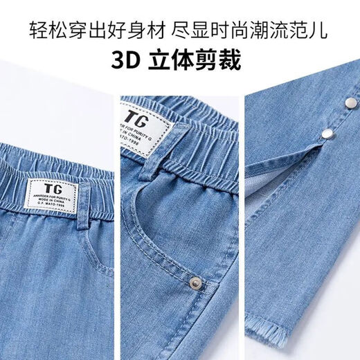 SOVK开叉微喇牛仔裤女夏季薄款2024年新款松紧高腰显瘦裤子阔腿裤 9906_高品质 3XL_建议130-150斤