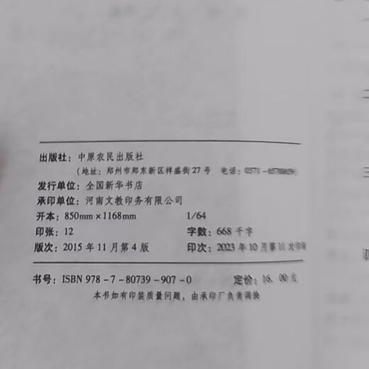 万年历易学黄历民俗老式周易推算农历天干地支老黄历书籍历法 认准正版【1936-2050适用】畅销版本 超厚759页【小本袖珍版易学丨万年历】