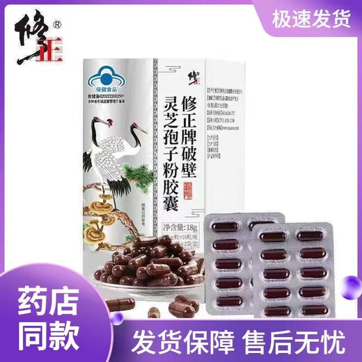 Correct Ganoderma lucidum spore powder capsules to break the wall Ganoderma lucidum spore powder enhance immunity Ganoderma lucidum powder spore powder after surgery nutrition xs 1 box