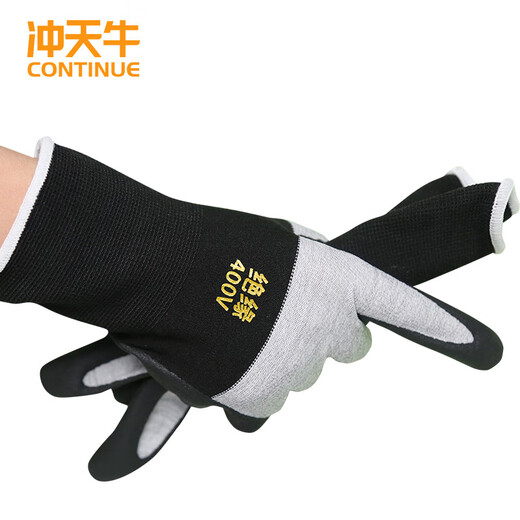 Cupola insulated gloves 400V low voltage protective breathable and wear-resistant labor protection anti-electric shock electrician gloves