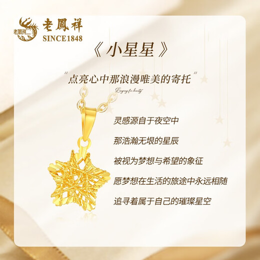 Lao Fengxiang gold necklace women's pure gold wishing star pure gold pendant set chain Chinese Valentine's Day birthday gift for girlfriend today/next day delivery gold weight about 0.7g*gift box*greeting card